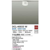 DCL-40033W 小型シーリング 大光電機 照明器具 シーリングライト DAIKO | 照明.net