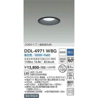 DDL-4971WBG ダウンライト(軒下兼用) 大光電機 照明器具 ダウンライト DAIKO | 照明.net