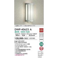 期間限定特価 パナソニック照明器具 屋外灯 ブラケット LGWC80307KLE1 