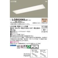 LGB52065LE1 シーリングライト パナソニック 照明器具 キッチンライト Panasonic_送料区分16 | 照明.net