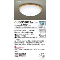 LGB52612LE1 シーリングライト パナソニック 照明器具 シーリングライト Panasonic | 照明.net