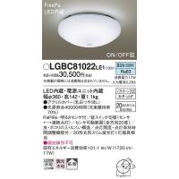 期間限定特価 パナソニック照明器具 シーリングライト LSEB1196 