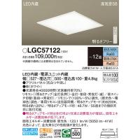 LGC57122 埋込シーリングライト１２畳用調色 パナソニック 照明器具 シーリングライト Panasonic_送料区分18 | 照明.net