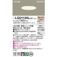 LGD1120LLE1 ダウンライト パナソニック 照明器具 ダウンライト Panasonic | 照明.net