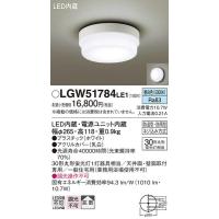 LGW51784LE1 エクステリアライト パナソニック 照明器具 エクステリアライト Panasonic | 照明.net