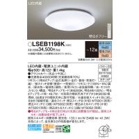 LSEB1198K ＬＥＤシーリングライト１２畳用調色 パナソニック 照明器具 シーリングライト Panasonic_送料区分17 | 照明.net