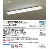 LSEB7005KLE1 シーリングライト パナソニック 照明器具 キッチンライト Panasonic_送料区分18 | 照明.net