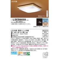 LSEB8059 シーリングライト パナソニック 照明器具 シーリングライト Panasonic_送料区分17 | 照明.net