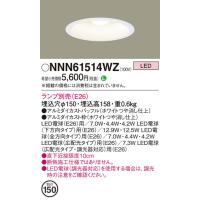 NNN61514WZ ダウンライト パナソニック 照明器具 ダウンライト Panasonic | 照明.net