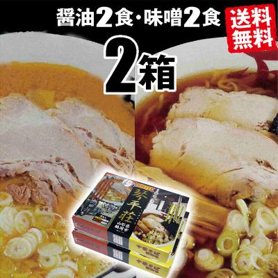 みそきんラーメンのランキングTOP66 - 人気売れ筋ランキング みそきんラーメンのランキングTOP66 - 人気売れ筋ランキング