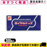ロイヤルトップ(ROYAL TOP) 300粒入り「cp9」 | SHOWA 年中無休 土日祝日も発送