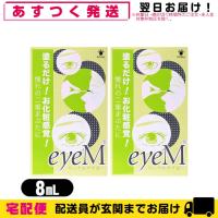 ローヤルアイム 8ml リムーバー付 x2個 Royal eyeM 二重まぶた形成化粧品 アイプチ ローヤル化研 +レビューで選べるおまけ付「cp2」 | SHOWA 年中無休 土日祝日も発送