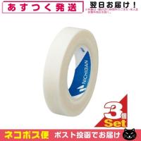 紙粘着サージカルテープ ニチバン(NICHIBAN) 紙バン No.9-10(PAPER ADHESIVE TAPE) (9mmx10m) x 3個セット 「ネコポス送料無料」 | SHOWA 年中無休 土日祝日も発送