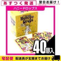 ハニードロップス(honeyDrops)40個入 L0002 | SHOWA 年中無休 土日祝日も発送