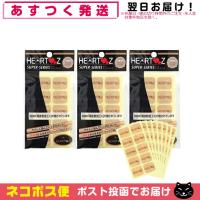 HEARTZ(ハーツ) ハーツスーパーシール レギュラータイプ 80枚入(8シート)x3個セット+レビューで選べるおまけ付 「ネコポス送料無料」 爆買 | SHOWA 年中無休 土日祝日も発送