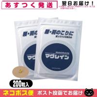 耳ツボに評判 鍼灸師様御用達アイテム Mag Rain マグレインS 200粒(金粒) x 2個セット 「ネコポス送料無料」 | SHOWA 年中無休 土日祝日も発送