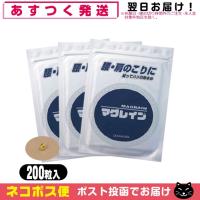 耳ツボに評判 鍼灸師様御用達アイテム Mag Rain マグレインS 200粒(金粒) x 3個セット 「ネコポス送料無料」 | SHOWA 年中無休 土日祝日も発送
