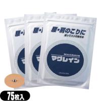 耳ツボに評判 鍼灸師様御用達アイテム Mag Rain マグレイン 円錐粒(えんすいりゅう) 75粒 x 3個セット 「ネコポス送料無料」 | SHOWA 年中無休 土日祝日も発送