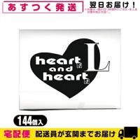 オカモト ハートアンドハートエル(heart and heart L) 144個入 業務用コンドーム ラージサイズ+レビューで選べるおまけ付 | SHOWA 年中無休 土日祝日も発送