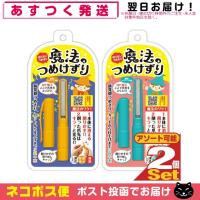 松本金型 魔法のつめけずり(手の爪用) x2個(アソート可能) 「ネコポス送料無料」 | SHOWA 年中無休 土日祝日も発送