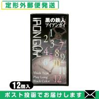 コンドーム ジャパンメディカル 黒の鉄人 アイアンガイ(IRONGUY)12個入り 「メール便日本郵便送料無料」 「当日出荷」 | SHOWA 年中無休 土日祝日も発送