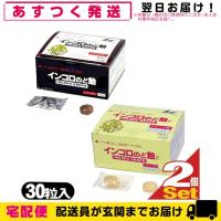 インコロのど飴(INCORO DROPS) 30粒入 x 組み合わせ自由 2個セット+レビューで選べるおまけ付「cp1」 | SHOWA 年中無休 土日祝日も発送