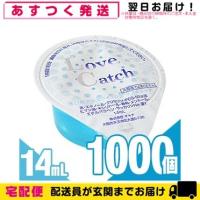 ホテルアメニティ 業務用マウスウォッシュ 薬用ラブキャッチ(Love Cctch) 14mL x1000個 | SHOWA 年中無休 土日祝日も発送