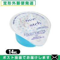 ホテルアメニティ 携帯用マウスウォッシュ 個包装タイプ 業務用 ラブキャッチ(Love Catch) 14mL 「メール便日本郵便送料無料」「当日出荷(土日祝除)」 | SHOWA 年中無休 土日祝日も発送