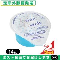 ホテルアメニティ 携帯用マウスウォッシュ 個包装タイプ 業務用 ラブキャッチ(Love Catch) 14mLx2個セット 「メール便日本郵便送料無料」「当日出荷」 | SHOWA 年中無休 土日祝日も発送