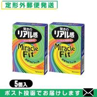 男性向け避妊用コンドーム 相模ゴム工業 サガミ ミラクルフィット(Miracle Fit) 5個入りx2個セット(計10個) 「メール便日本郵便送料無料」 「当日出荷」 | SHOWA 年中無休 土日祝日も発送