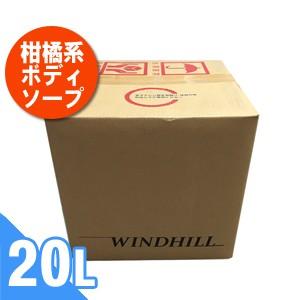 業務用 柑橘系(かんきつけい) ボディソープ(Body Soap) 20L バロンボックス バロンボックス 20l（バス、洗面所用品） | キッチン、日用品、文具 の