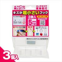 収納用品・壁掛けフック キズが超小さいフック(耐荷重5kg) 3個入 (石こうボード用) 「cp12」 | SHOWA 年中無休 土日祝日も発送