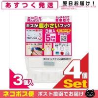 収納用品・壁掛けフック キズが超小さいフック(耐荷重5kg) 3個入x4袋セット(計12個) (石こうボード用) 「ネコポス送料無料」 | SHOWA 年中無休 土日祝日も発送