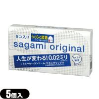 サガミオリジナル コンドーム 002 クイック 5個入 0.02 男性向け 避妊用 コンドーム「当日出荷」 | SHOWA 年中無休 土日祝日も発送