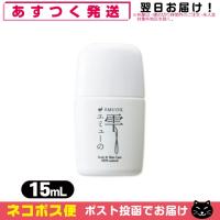 エミューの雫 15ml+レビューで選べるおまけ付 「ネコポス送料無料」 | SHOWA 年中無休 土日祝日も発送