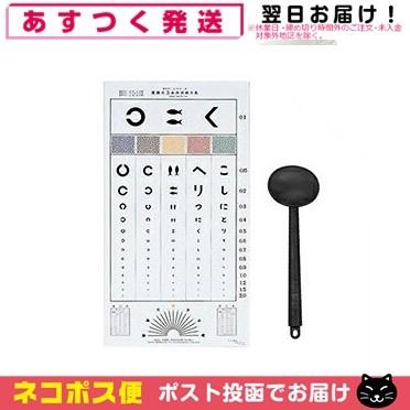 遮眼子のおすすめ人気商品一覧 通販 - Yahoo!ショッピング
