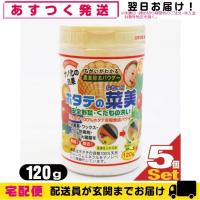 ホタテの菜美 120g x5個 食品用洗剤 ホタテの力 で除去 野菜 くだもの洗い | SHOWA 年中無休 土日祝日も発送