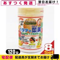 ホタテの菜美 120g x8個 食品用洗剤 ホタテの力 で除去 野菜 くだもの洗い | SHOWA 年中無休 土日祝日も発送