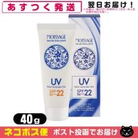 菊星 MOISSAGE (モイサージュ) モイストUVジェル (Moist Sunscreen Gel) 40g (SPF22 PA+++) 「ネコポス送料無料」「当日出荷」 | SHOWA 年中無休 土日祝日も発送