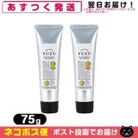 YUZU ハンドクリーム 75g x 2個 ゆず 柚子 高知県産 デイリーアロマジャパン 「ネコポス送料無料」 | SHOWA 年中無休 土日祝日も発送