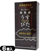 コンドーム ジャパンメディカル うすぴた メガドット 6個入り (USU-PITA MEGA DOT) | SHOWA 年中無休 土日祝日も発送