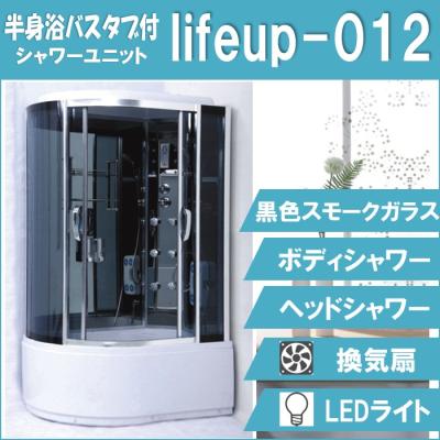 シャワープランニング(株)Yahoo!店 - シャワーユニット|Yahoo シャワープランニング(株)Yahoo!店 - シャワーユニット|Yahoo