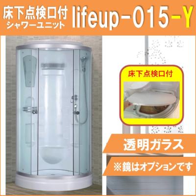 シャワープランニング(株)Yahoo!店 - シャワーユニット|Yahoo シャワープランニング(株)Yahoo!店 - シャワーユニット|Yahoo