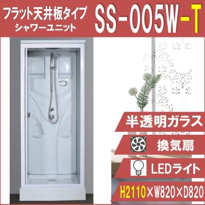 シャワープランニング(株)Yahoo!店 - シャワーユニット|Yahoo シャワープランニング(株)Yahoo!店 - シャワーユニット|Yahoo