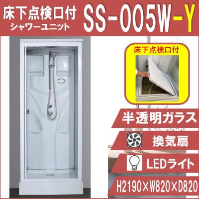 シャワープランニング(株)Yahoo!店 - シャワーユニット|Yahoo シャワープランニング(株)Yahoo!店 - シャワーユニット|Yahoo