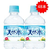 「48本」 サントリー 天然水 280ml ×24本×2箱 ペットボトル | 鷹蔵屋