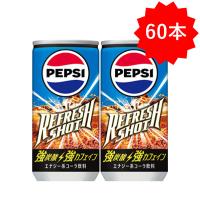 「60本」 ペプシ リフレッシュショット 200ml×30本×2箱 計60個 サントリー 缶 | 鷹蔵屋