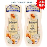 【お届けまで約１週間】【2個セット】ジョンソンボディケア エクストラケア アロマミルク ローズとジャスミン香り 200mL【送料無料】 | SHOWプロモーション