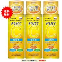 [セット品] メラノCC 薬用しみ対策 美白化粧水 (170ml) × 3個セット【送料無料】 | SHOWプロモーション