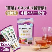 仙台勝山館 発酵紅茶 コンブチャ スティック ミックスベリー味 (4g×12本) 3個 | 風味豊かなフレーバーでお腹きれいスッキリ 低糖質 プロバイオティクス配合 | 仙台勝山館ココイル